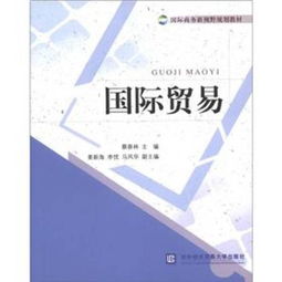 國際貨貿(mào)的運(yùn)行邏輯與深化發(fā)展