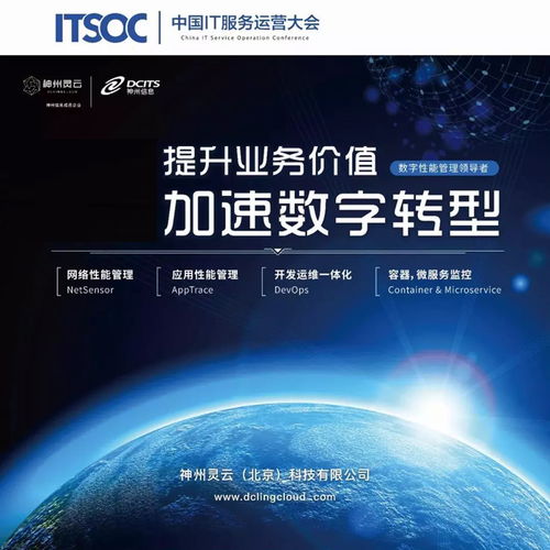 聚焦IT服務創新，神州信息成員企業斬獲IT服務十大優秀產品大獎
